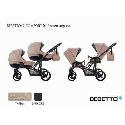 Коляска для двойни Bebetto42 Comfort (2 в 1)_01_CZA