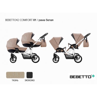 Коляска для двойни Bebetto42 Comfort (2 в 1)_01_BIA
