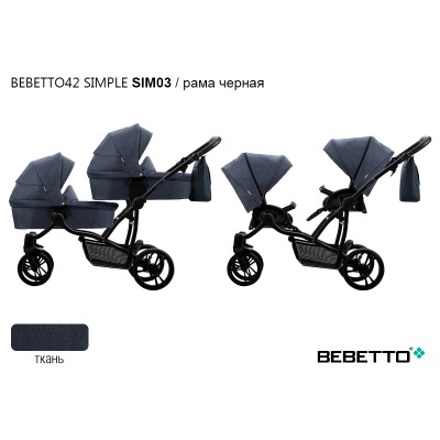 Коляска для двойни Bebetto42 SIMPLE (2 в 1)_SIM03_CZM