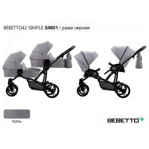 Коляска для двойни Bebetto42 SIMPLE (2 в 1)_SIM01_CZM