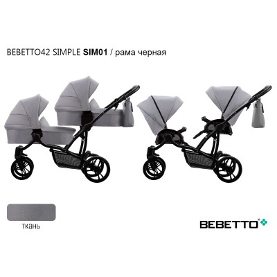 Коляска для двойни Bebetto42 SIMPLE (2 в 1)_SIM01_CZM