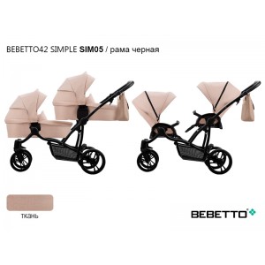 Коляска для двойни Bebetto42 SIMPLE (2 в 1)_SIM05_CZM