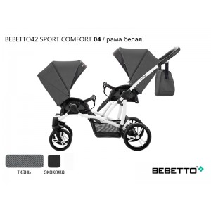 Прогулочная коляска для двойни Bebetto42 Sport Comfort_04_BIA