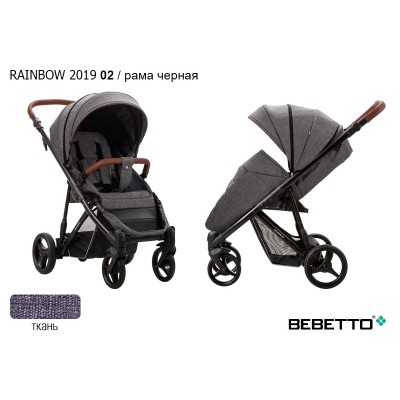 Прогулочная коляска Bebetto Rainbow 2019_02_CZM