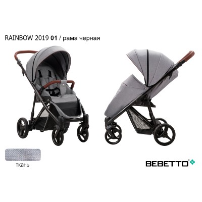 Прогулочная коляска Bebetto Rainbow 2019_01_CZM