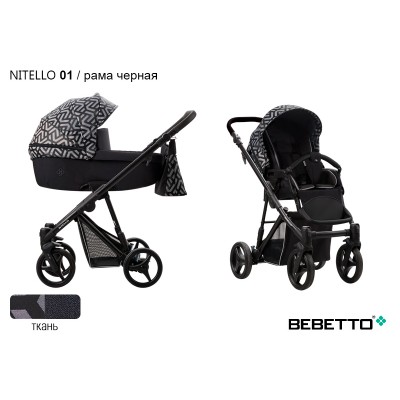 Детская коляска 2 в 1 Bebetto Nitello_01_CZM
