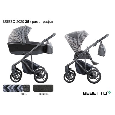 Детская коляска 2 в 1 Bebetto Bresso 2020 (экокожа+ткань)_25_GREY